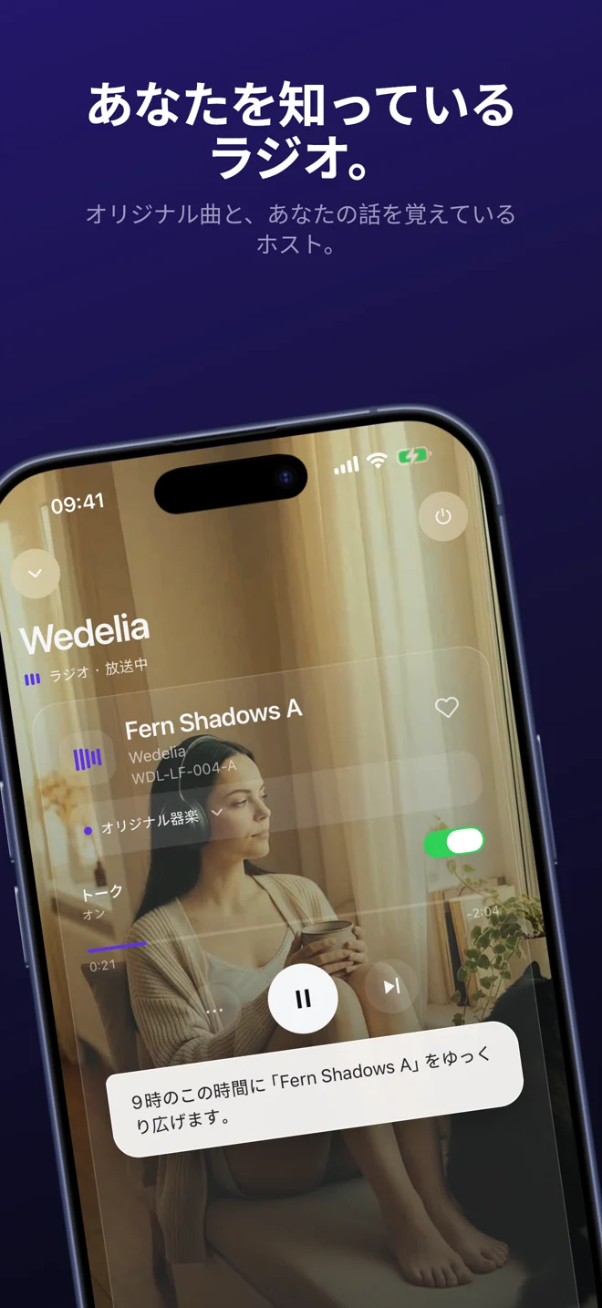 Wedelia日本語版のオリジナルラジオを紹介するApp Store画像